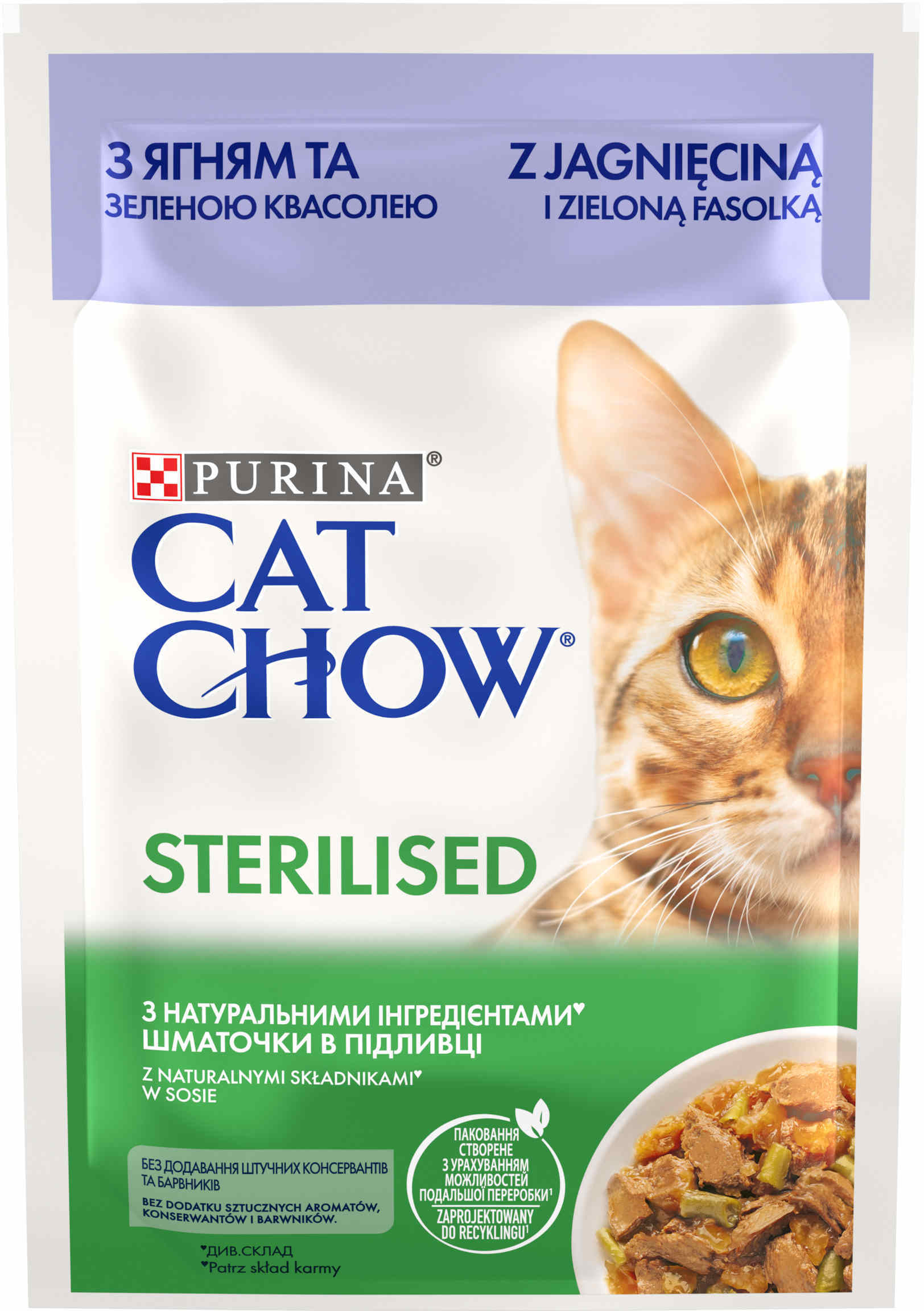 CAT CHOW STERILISED Plic hrană umedă cu Miel şi Fasole verde 85g